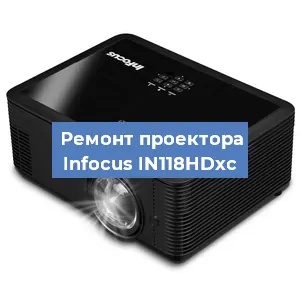 Замена системной платы на проекторе Infocus IN118HDxc в Челябинске